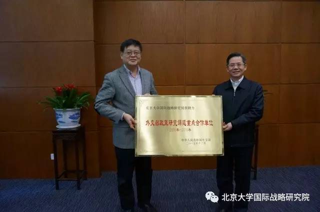 北京大学国际战略研究院,引领国际战略研究的卓越平台,北京大学国际战略研究院,引领国际战略研究的顶尖平台