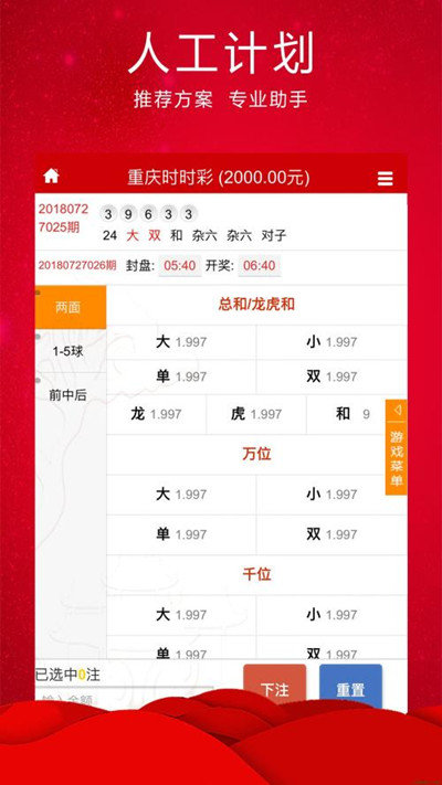 最快开奖结果揭晓