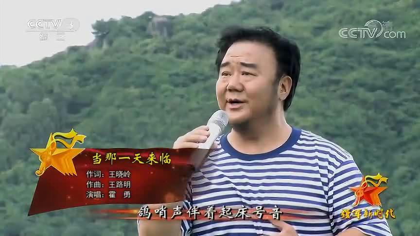 霍勇与志愿军战歌，英勇赞歌背后的故事，霍勇与志愿军战歌，英勇赞歌背后的传奇故事