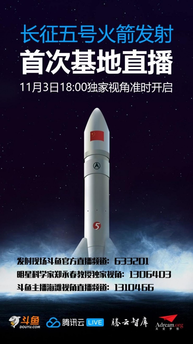 长征五号直播，探索太空之旅的新篇章，长征五号直播，开启探索太空之旅新篇章