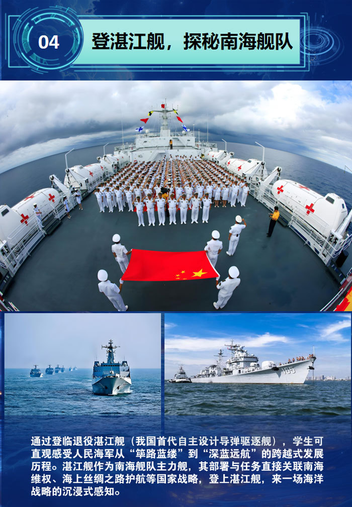 新湛江舰,最强的战舰是否名副其实?,新湛江舰,名副其实的最强战舰?