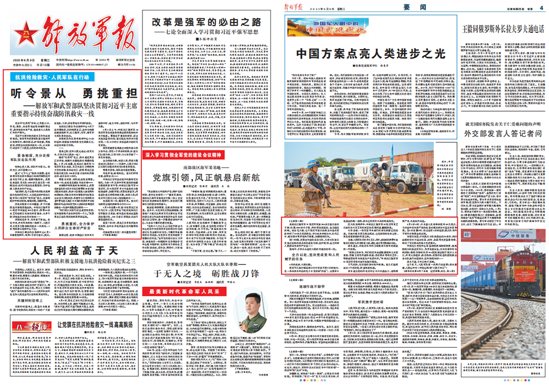 解放军报1986年电子版,历史回眸与数字时代的初步探索,解放军报历史回眸与数字时代的初步探索,1986年电子版回顾