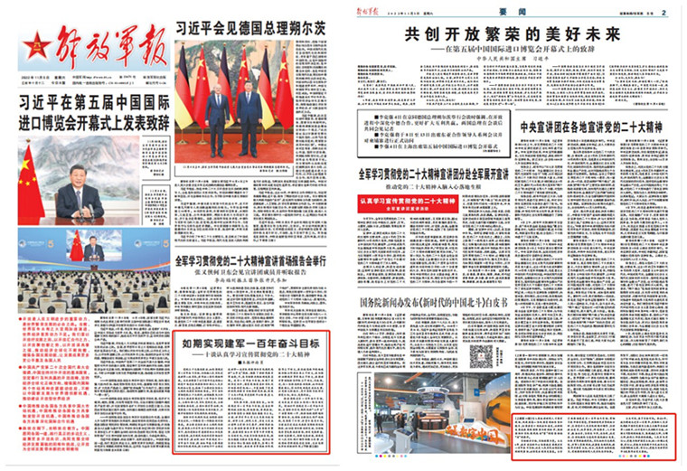 解放军报1986年电子版,历史回眸与数字时代的初步探索,解放军报历史回眸与数字时代的初步探索,1986年电子版回顾