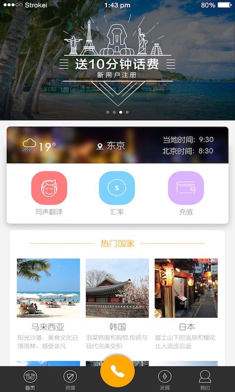 环球网官方下载安装app的详细指南，环球网APP下载与安装官方指南