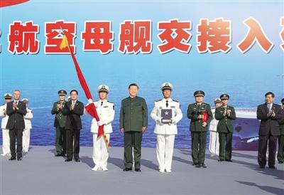 山东舰入列，中国海军力量的崭新篇章，山东舰入列，开启中国海军崭新篇章