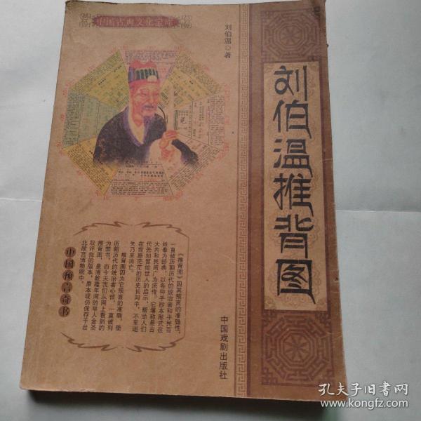 刘伯温一字解一肖中特，神秘预言与传奇色彩的解读，刘伯温预言揭秘，一字解一肖特肖的神秘传奇色彩解读