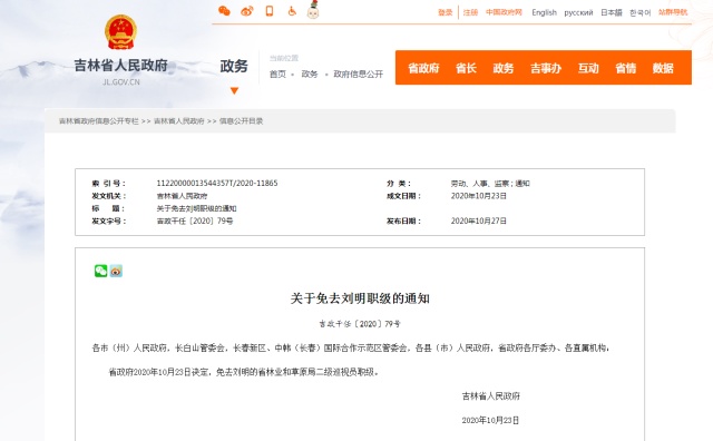 何丽红同志职级任免,职责与担当的展现,何丽红同志的职级任免,职责与担当的展现之路