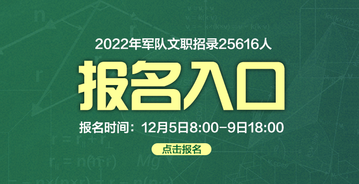 军队文职官网报名入口2022，报名指南与相关信息解读，2022军队文职官网报名入口及报名指南与相关信息解读
