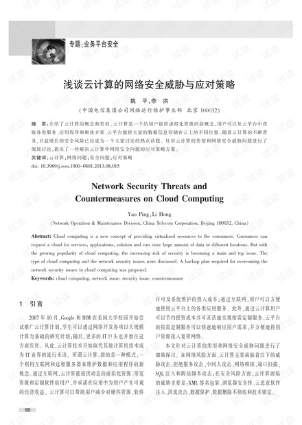 全球鹰对我威胁及应对措施，全球鹰威胁分析与应对策略