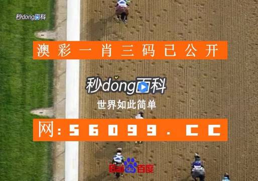 澳门六开彩结果2023开奖号码