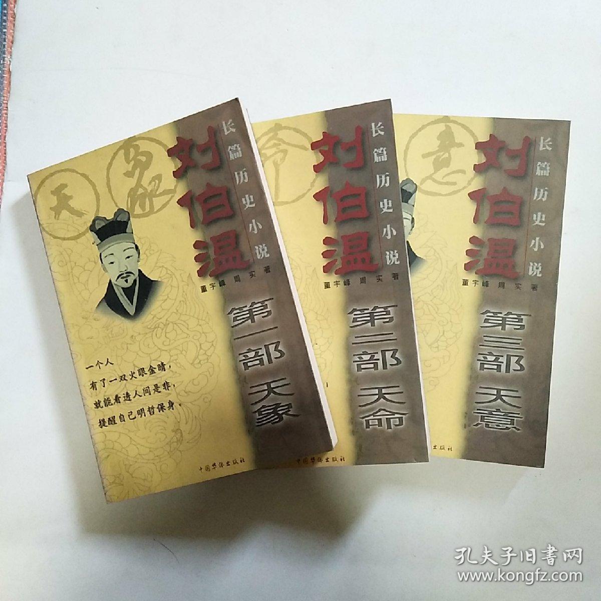 刘伯温四肖中待选一，预测背后的智慧与传奇，刘伯温四肖中的智慧与传奇，待选之选背后的故事