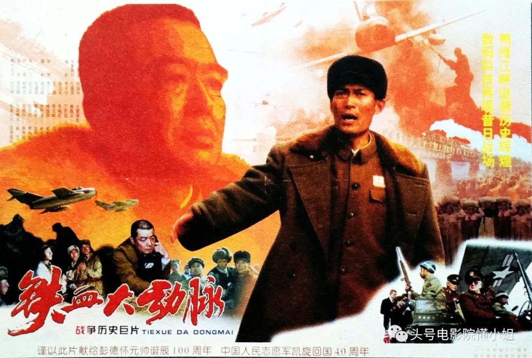 抗美援朝铁血大动脉之歌，一曲激荡人心的时代旋律，抗美援朝铁血大动脉之歌，激荡人心的时代旋律