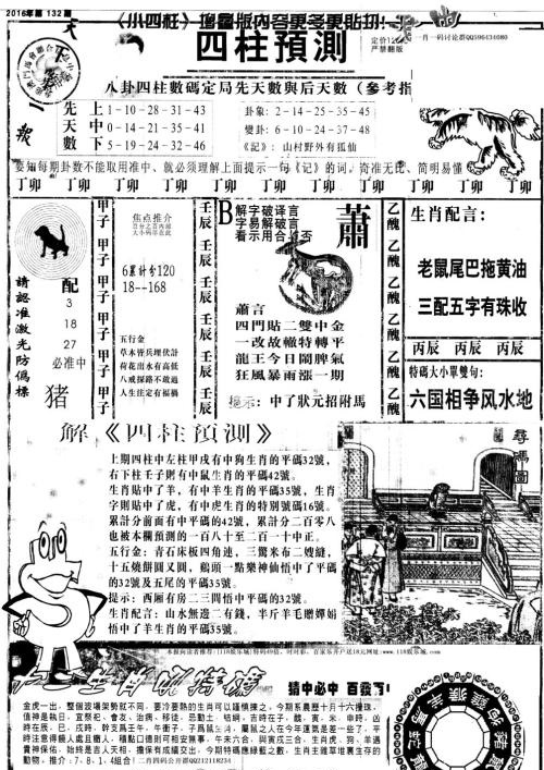 特马王中王一肖中特的独特魅力与深层含义，特马王中王一肖独特魅力与深层内涵解析