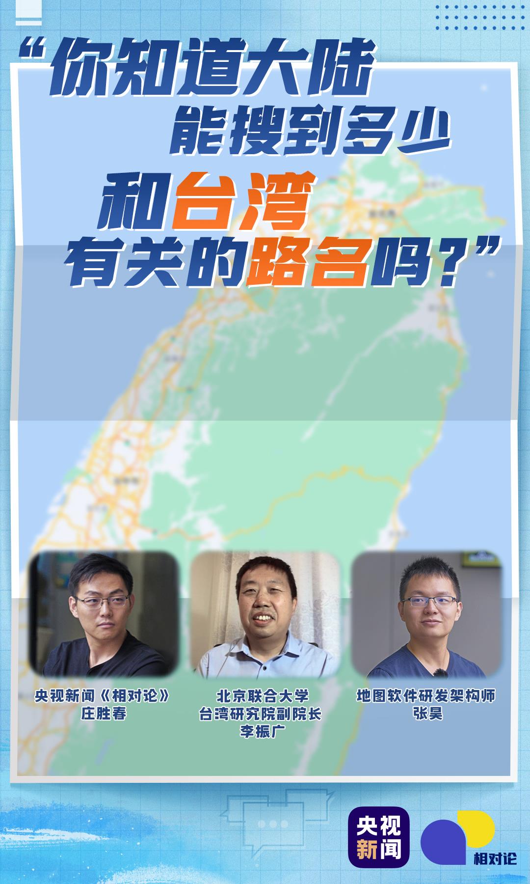 台湾事件