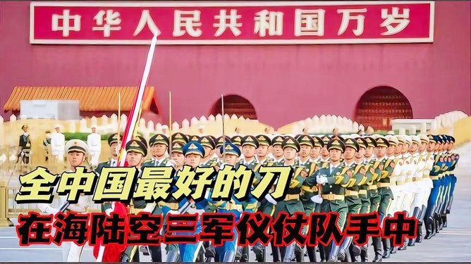 海陆空三军仪仗队画，荣耀的象征与艺术的展现，海陆空三军仪仗队画作，荣耀与艺术的双重象征