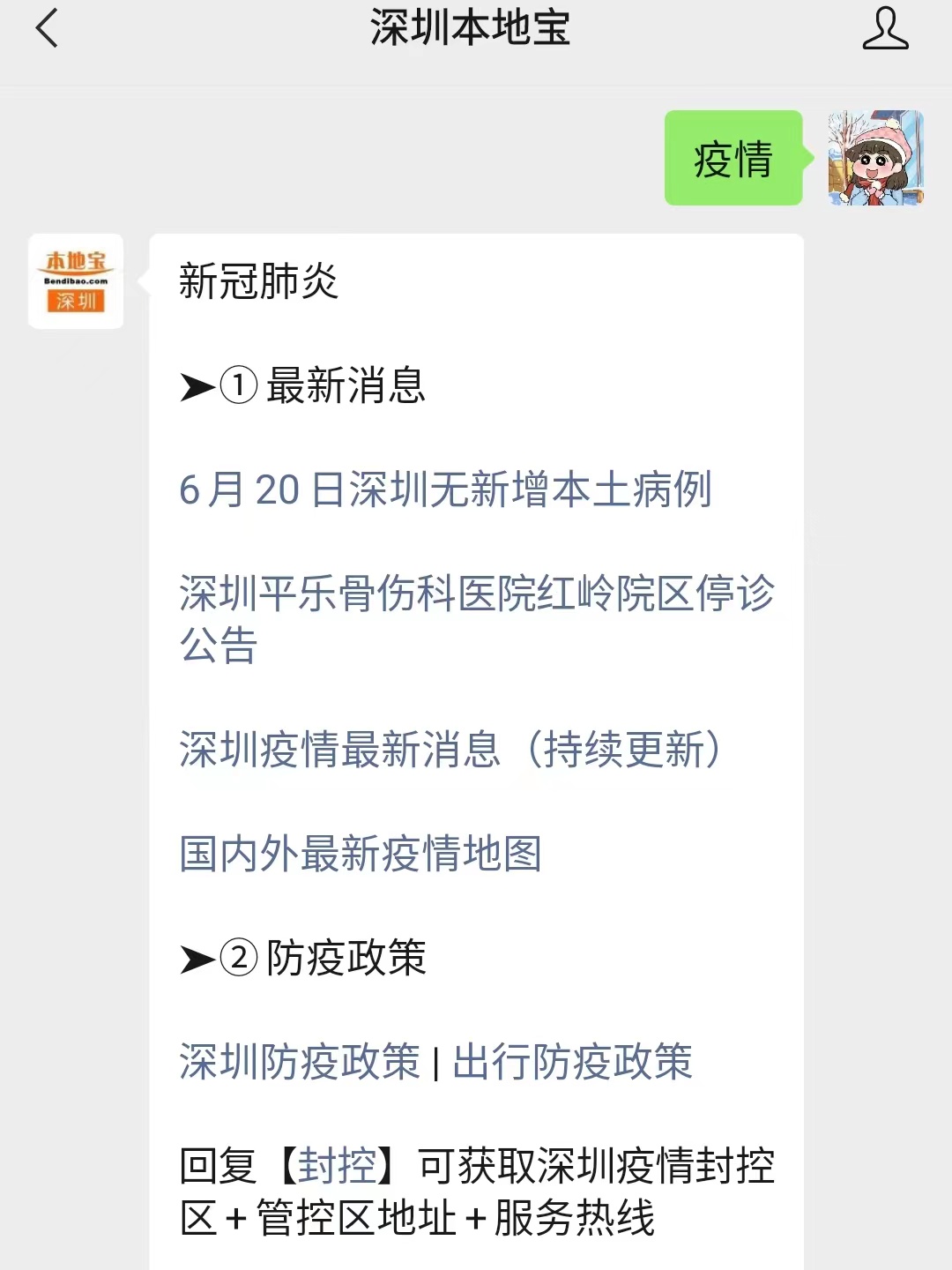深圳疫情最新消息，确诊19例，城市响应与防控措施全面升级，深圳疫情升级，确诊19例，城市全面加强防控措施