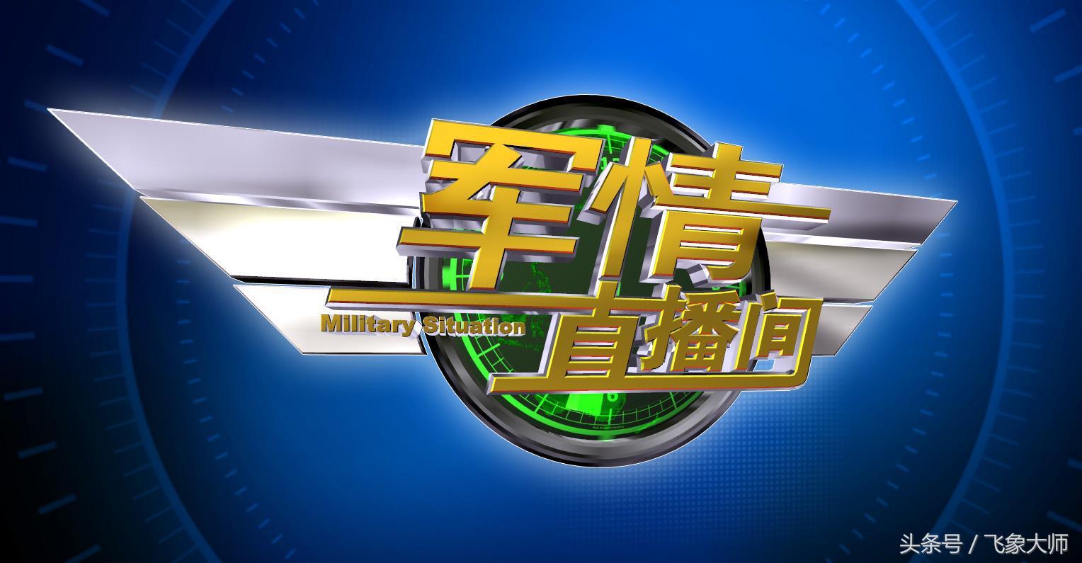 军情直播间嘉宾的独特视角与深度解析，军情直播间嘉宾的独特视角与深度解析，军事专家深度探讨军事动态与战略分析