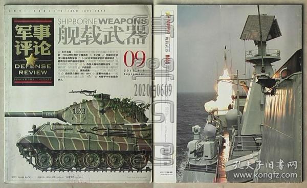 军事评论最新，全球军事动态深度剖析，全球军事动态深度剖析，最新军事评论解析