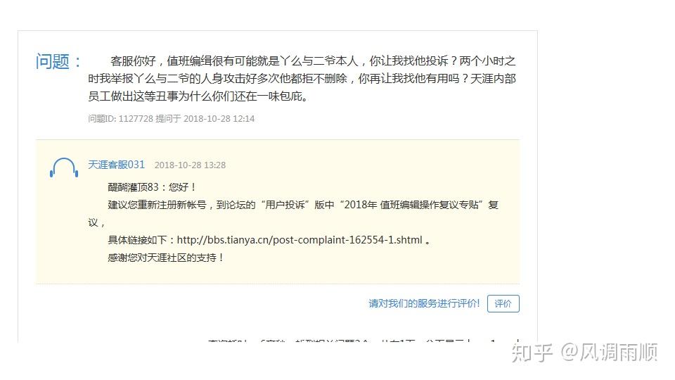 天涯论坛为何被封,探究其背后的原因与启示,天涯论坛被封背后的原因与启示探究