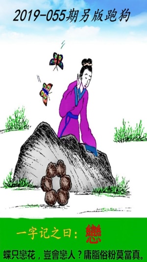 精准跑狗图