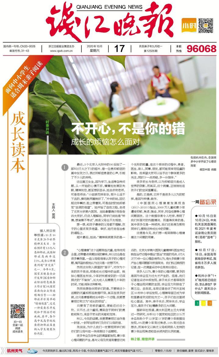 国际时事新闻最新2021概览,国际时事新闻概览,最新2021年动态回顾