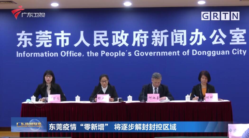 今日头条新闻，东莞疫情的最新动态与深度解析，东莞疫情最新动态及深度解析——今日头条新闻报道