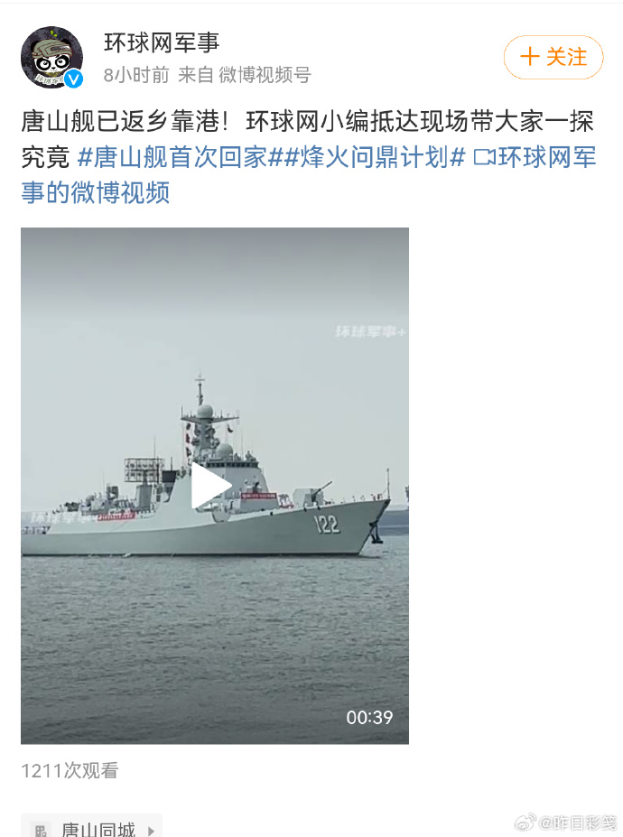 中国最近的军演与唐山，展示力量与决心，唐山展示力量与决心，中国近期军演揭示坚定决心