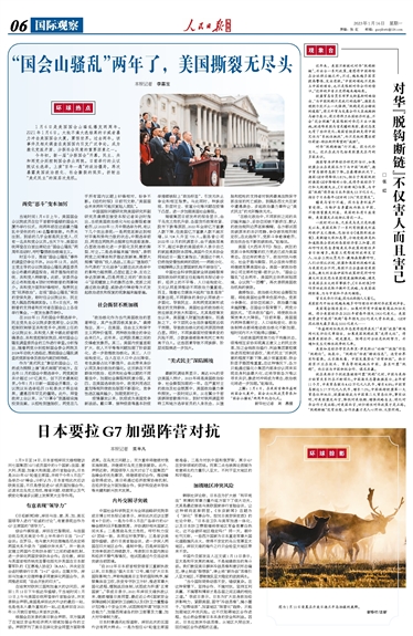谁为谁狂，国际观察的独特视角，国际观察的独特视角，谁为谁狂？