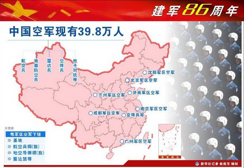 中国空军编制与总体情况概述，中国空军编制与总体概况概述