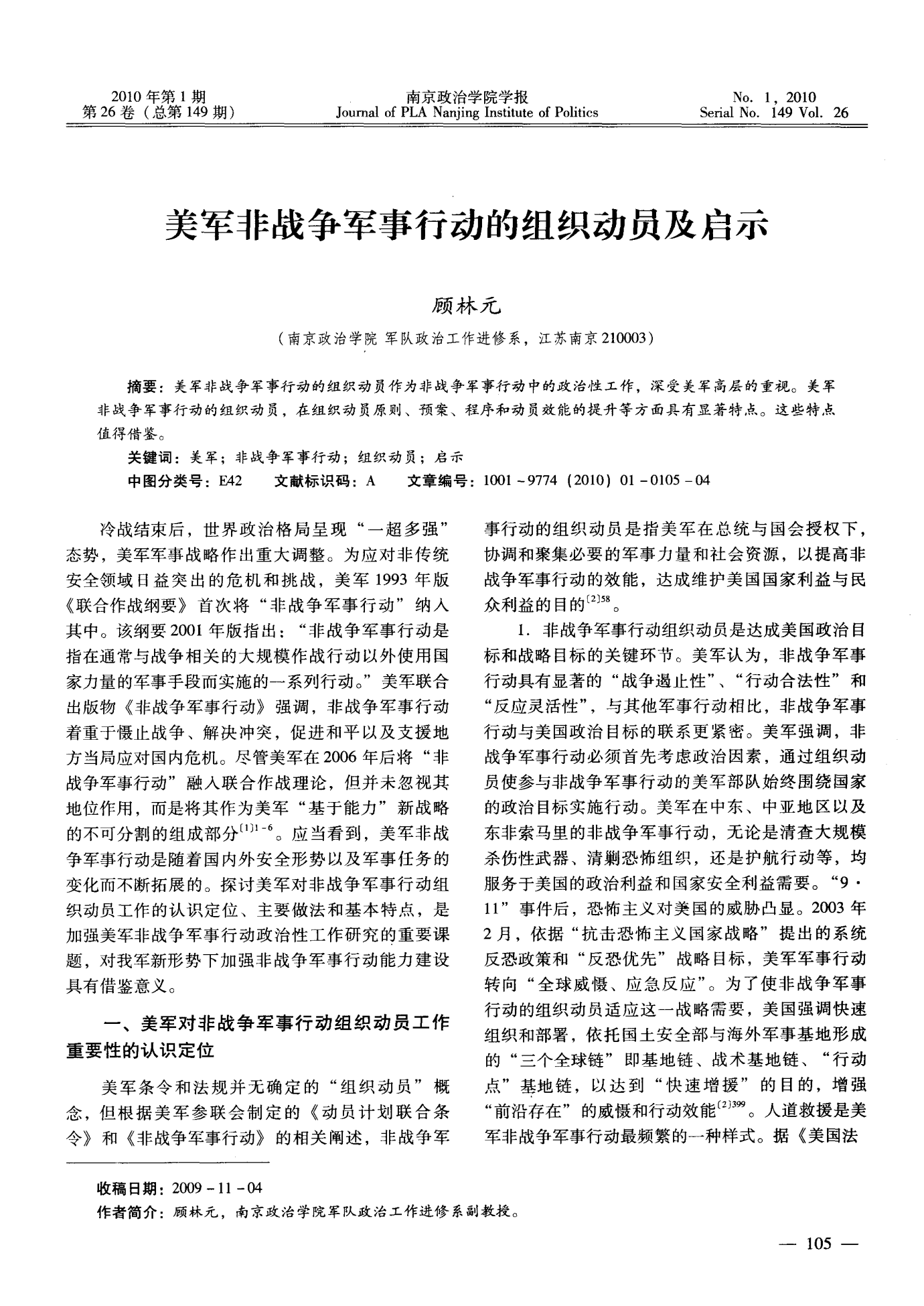 谁有权发布战争动员令，权力与责任的交织，战争动员令的发布权，权力与责任的交织点