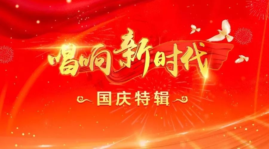 国庆节央视新闻频道，传递爱国热情，展现祖国风采，央视新闻频道国庆节特别报道，传递爱国热情，展现祖国盛世风采