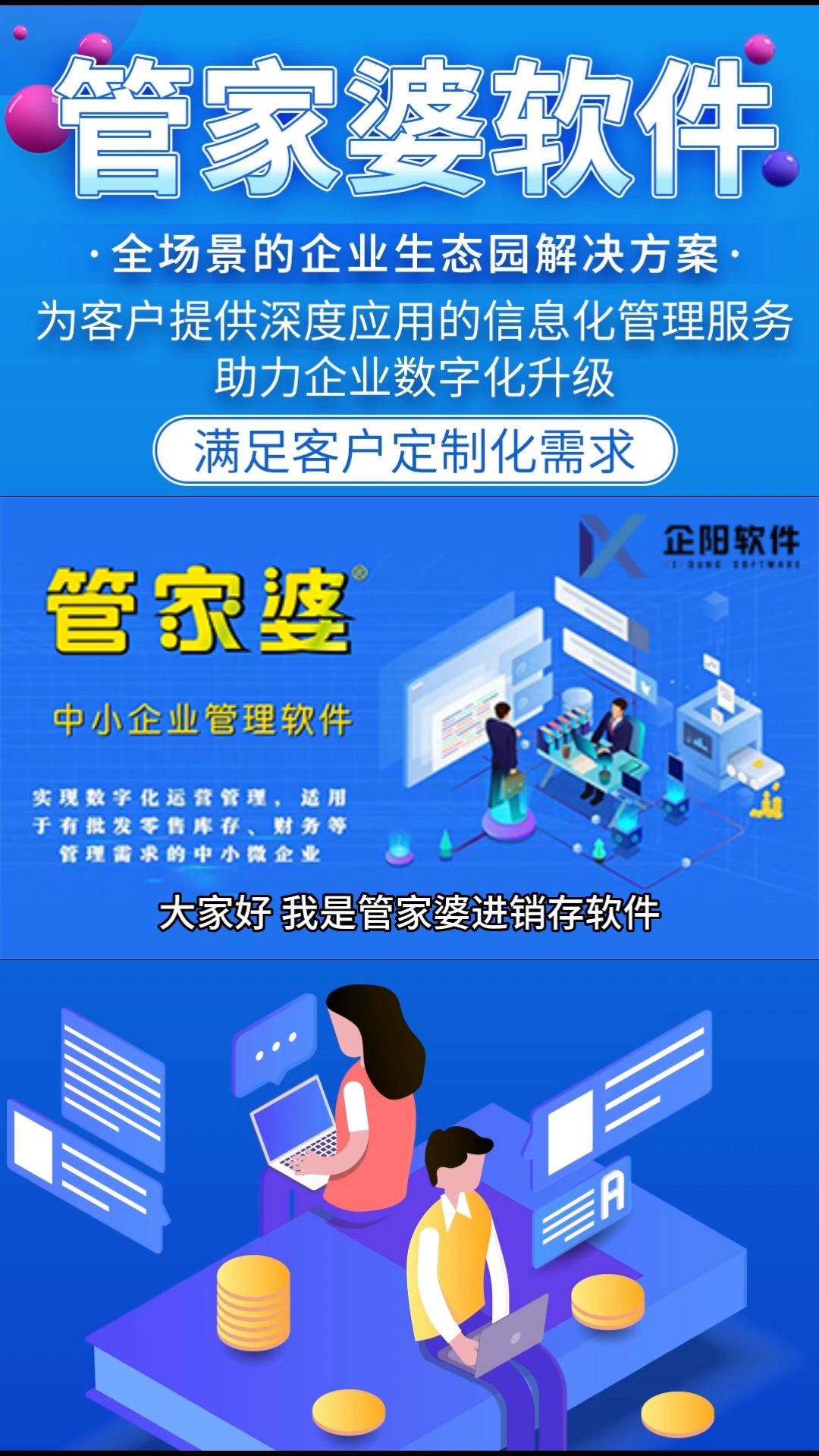 探索7777788888管家婆免费，一站式智能管理与服务的魅力，一站式智能管理与服务魅力，探索7777788888管家婆免费服务