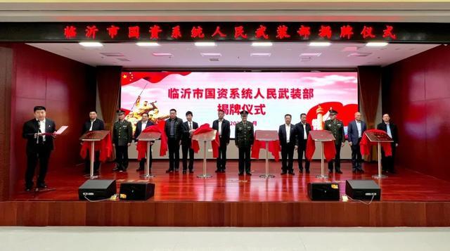 沂水县人民武装部官网，连接军民，共筑国防之梦，沂水县人民武装部官网，军民共筑国防之梦