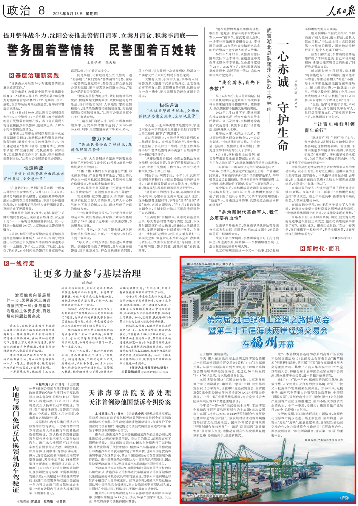 海峡两岸，今日之独特魅力与深度交流，海峡两岸的独特魅力与深度交流今日展现新篇章