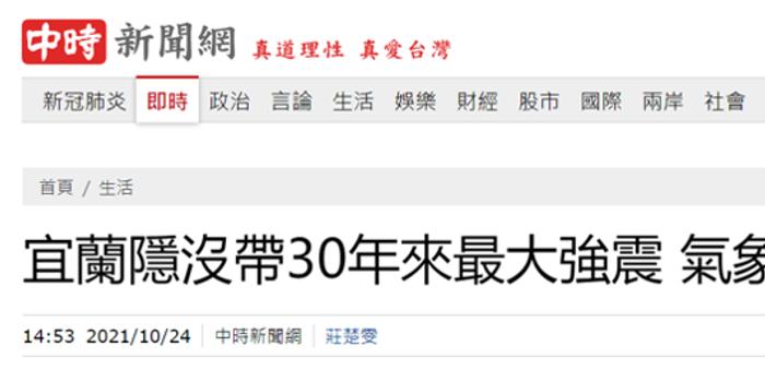 台湾消息今天，政治、经济与社会动态，台湾今日政治、经济与社会动态概览