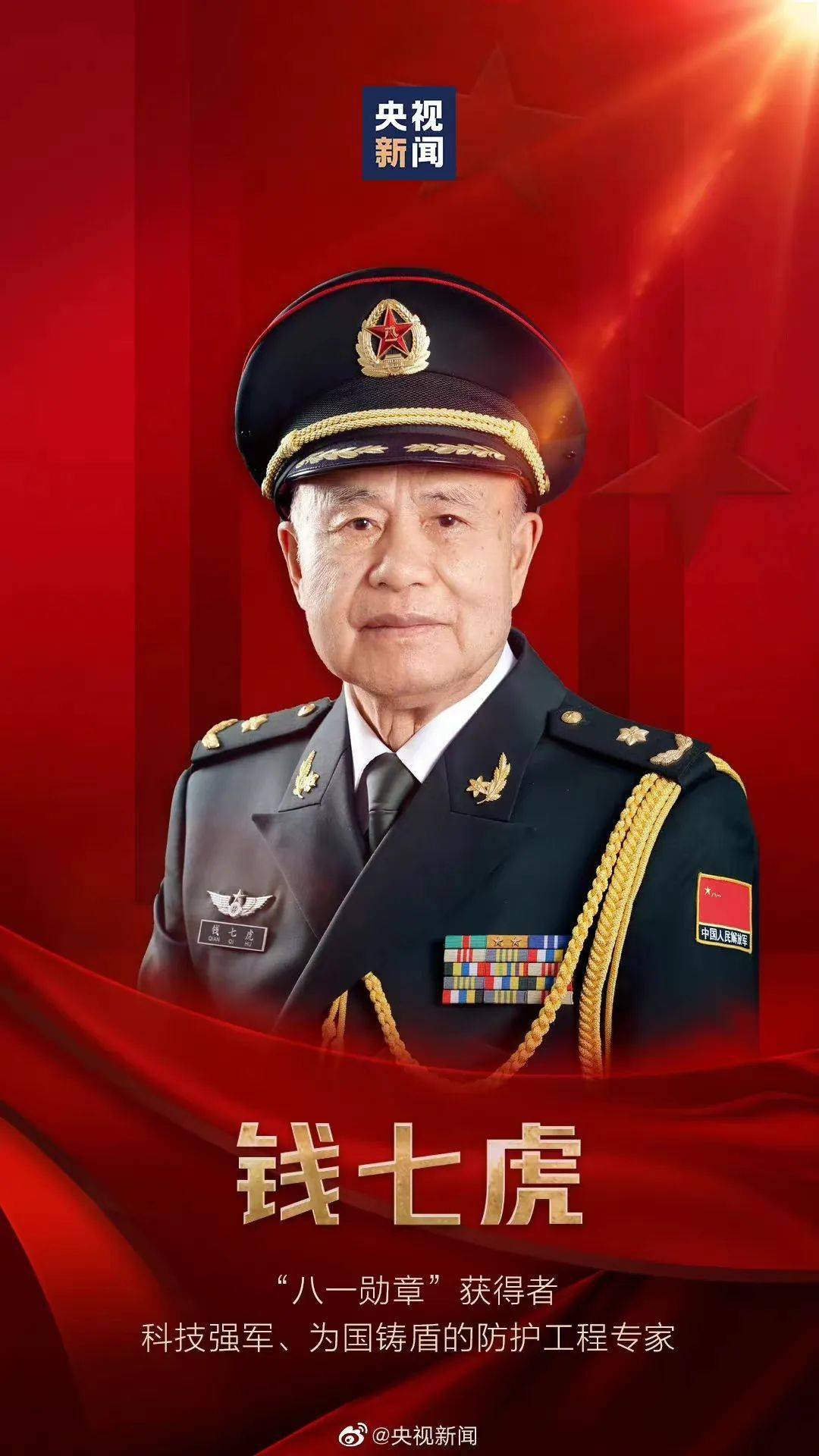 解放军八一勋章获得者的荣耀与担当，解放军八一勋章获得者，荣耀与担当的典范