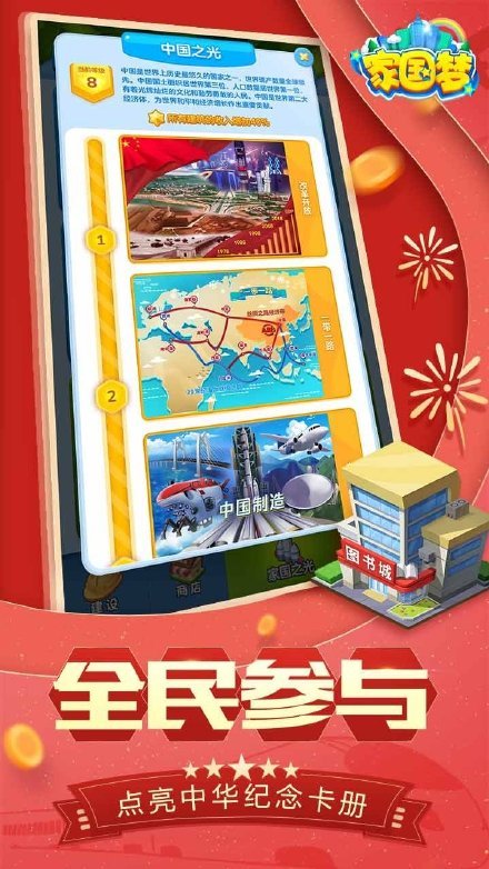 共和国时报游戏手机版——探索移动游戏的新纪元，共和国时报游戏手机版，移动游戏新纪元探索之旅