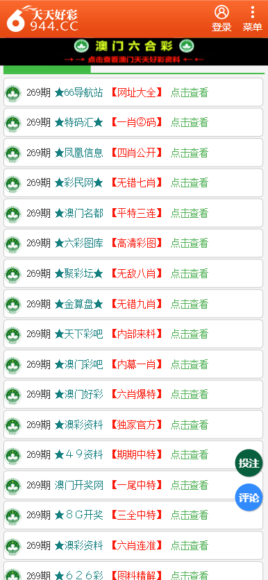 二四六天天免费资料结果，探索与启示，二四六天天免费资料的探索与启示