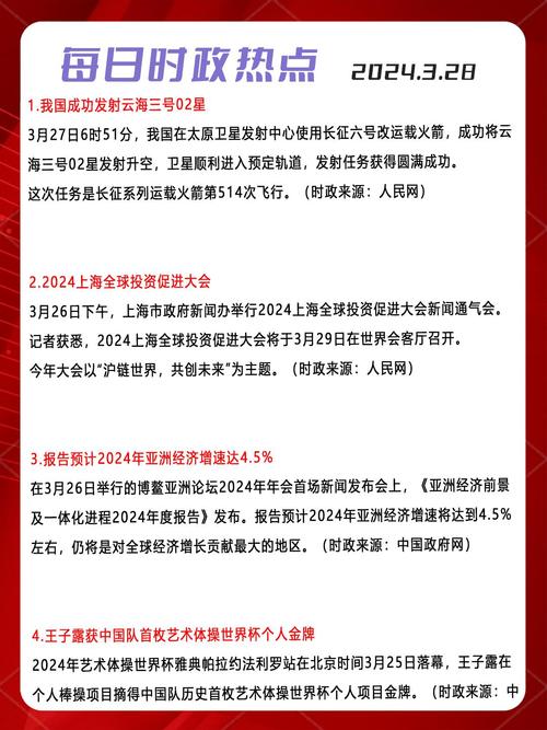 今日新闻摘抄十条（XXXX年XX月），今日新闻热点摘要（XXXX年XX月版）