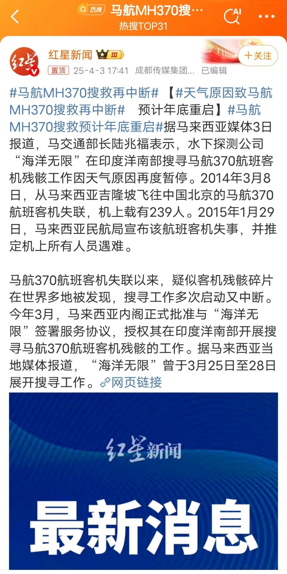 最新消息，马航MH370客机终于被发现，马航MH370客机最新发现，失踪客机终于现身