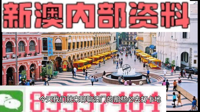 澳门最快最准的免费资料，探索与解析，澳门最快最准的免费资料解析与探索