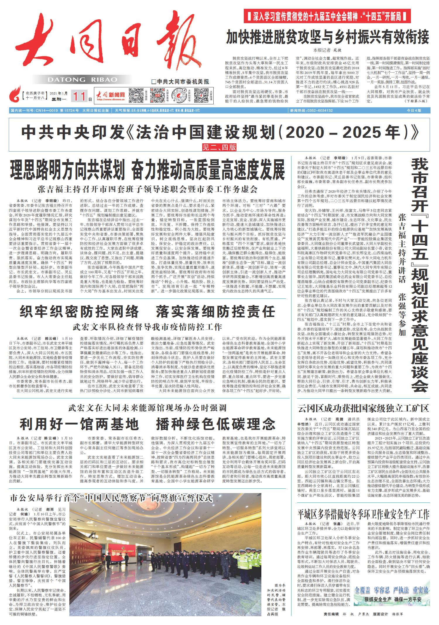 今天重大新闻,全球瞩目下的历史时刻——2021年3月24日,全球瞩目!历史时刻,2021年3月24日重大新闻揭晓