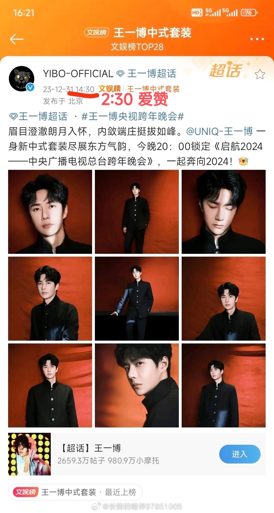 王中王一肖中特期期谁——探寻背后的故事与意义，王中王一肖中特期期背后的故事与意义探寻