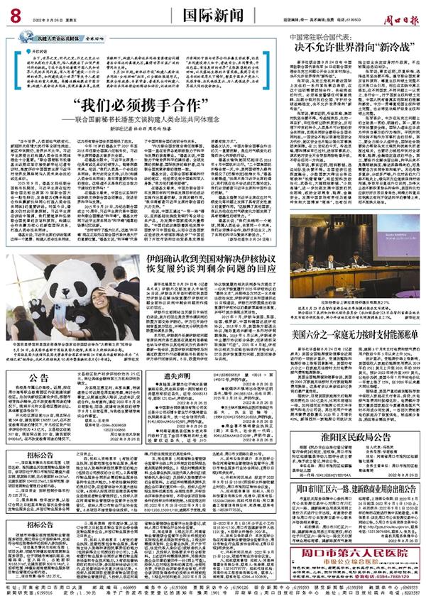 今日国际新闻