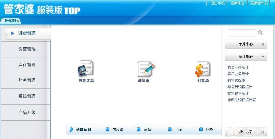 管家婆免费版下载官网——企业管理的得力助手，管家婆免费版官网下载，企业管理的最佳得力助手