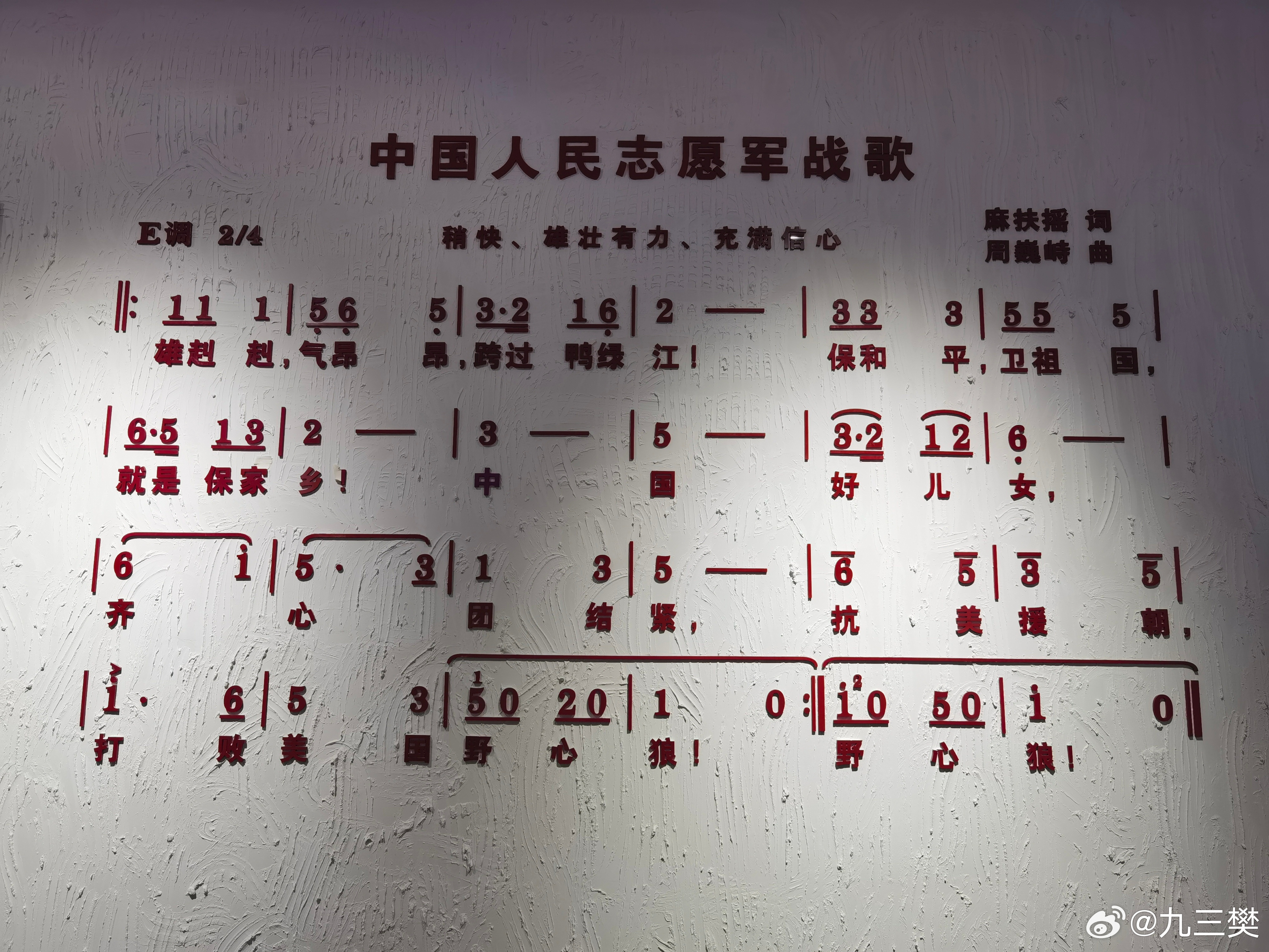 中国人民志愿军战歌，历史的旋律，时代的记忆，下载mp3体验热血情怀，中国人民志愿军战歌，历史的旋律，时代的记忆，热血情怀的MP3下载体验