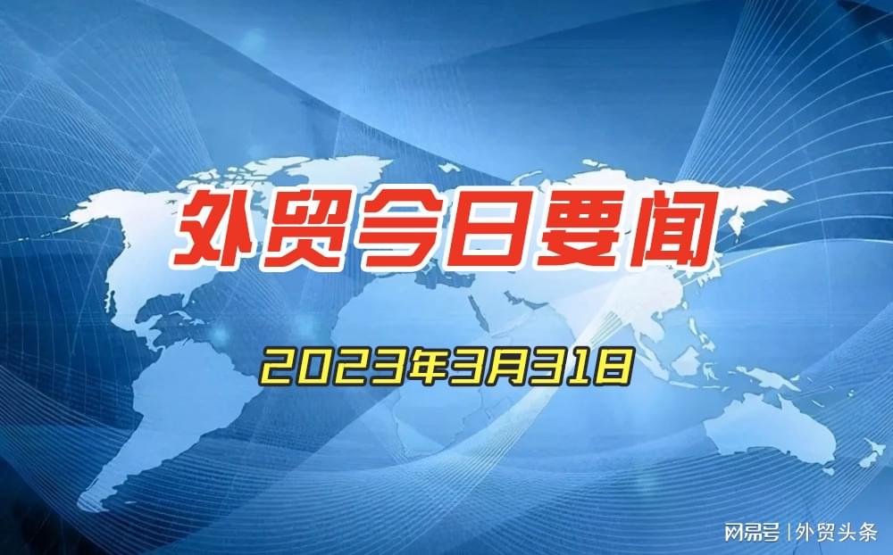 今日国际新闻综述 2023年3月13日，今日国际新闻综述（2023年3月13日）