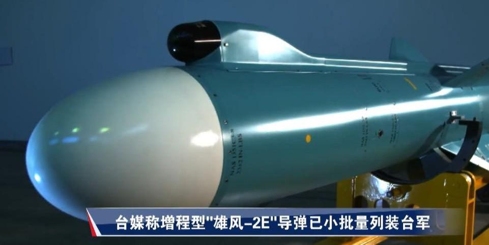 雄风-2E巡航导弹技术参数深度解析，雄风-2E巡航导弹技术参数全面解析