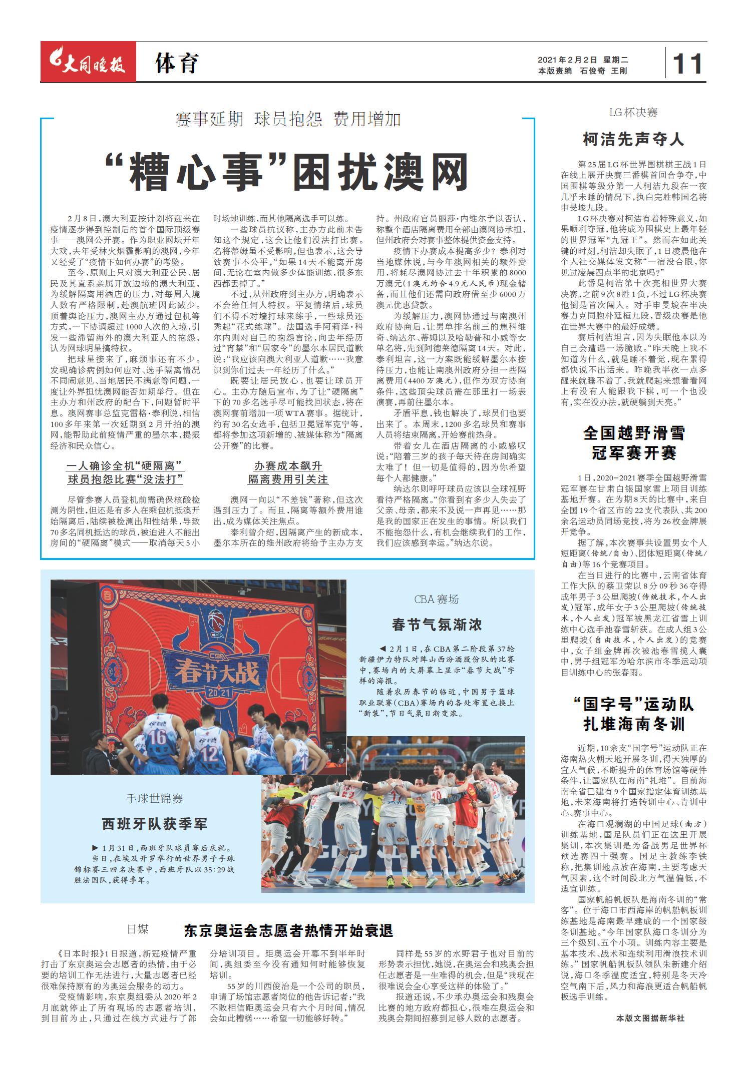 关于时事新闻的心得体会——以2021年为观察点,关于时事新闻的心得体会——聚焦观察点2021年分析