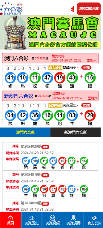 澳门最快开奖结果，探索彩票的魅力与悬念，澳门彩票开奖结果揭秘，探索彩票的魅力与悬念之旅